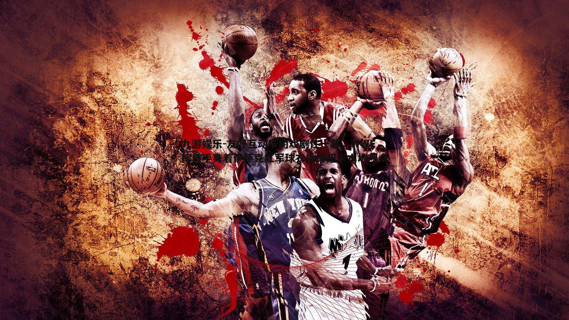 九游娱乐-友好互动下的戏剧性一幕，WWE摔角手身着伊萨克红军球衣挑衅纽卡本地观众