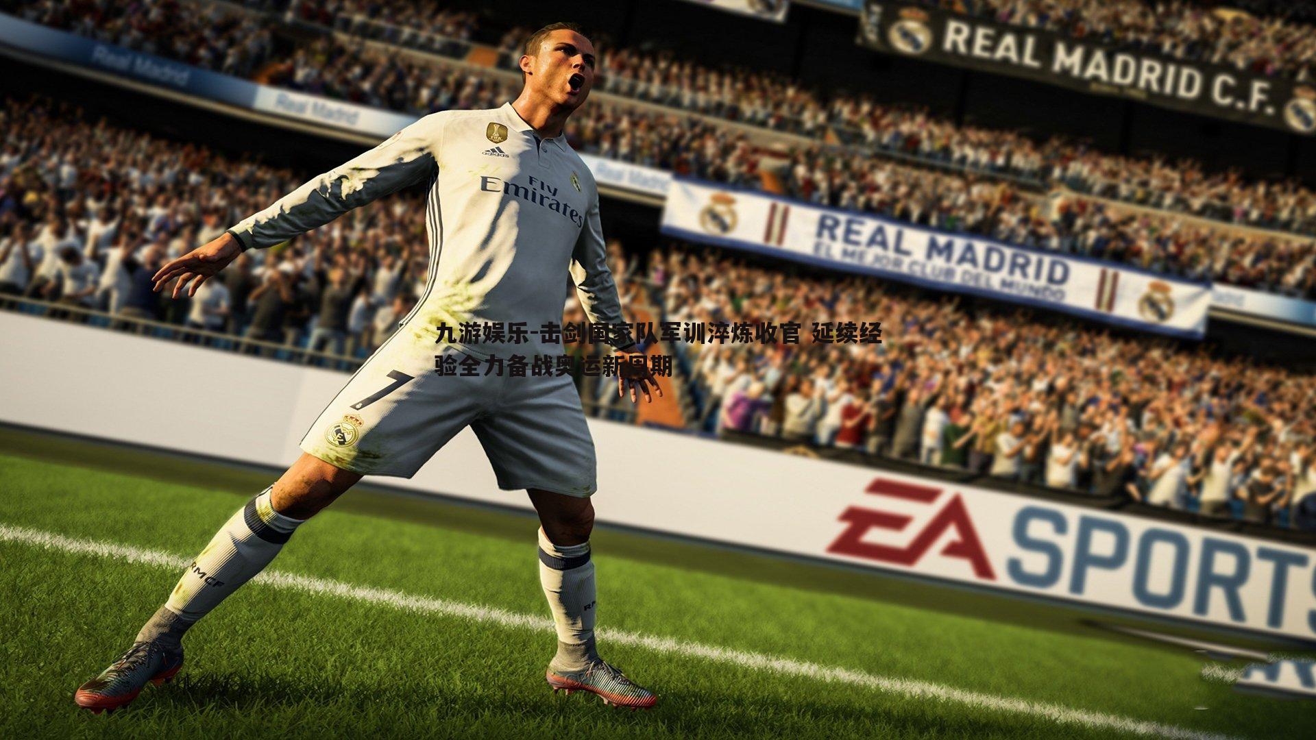 九游娱乐-击剑国家队军训淬炼收官 延续经验全力备战奥运新周期